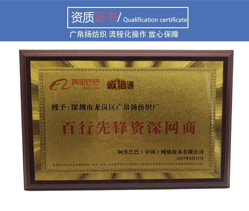 广帛扬纺织详情页模板-资质证书