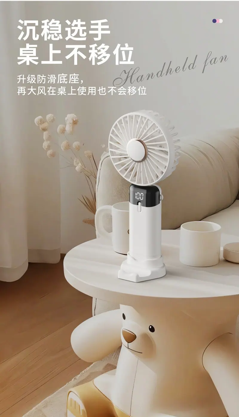 手持风扇详情_15.jpg