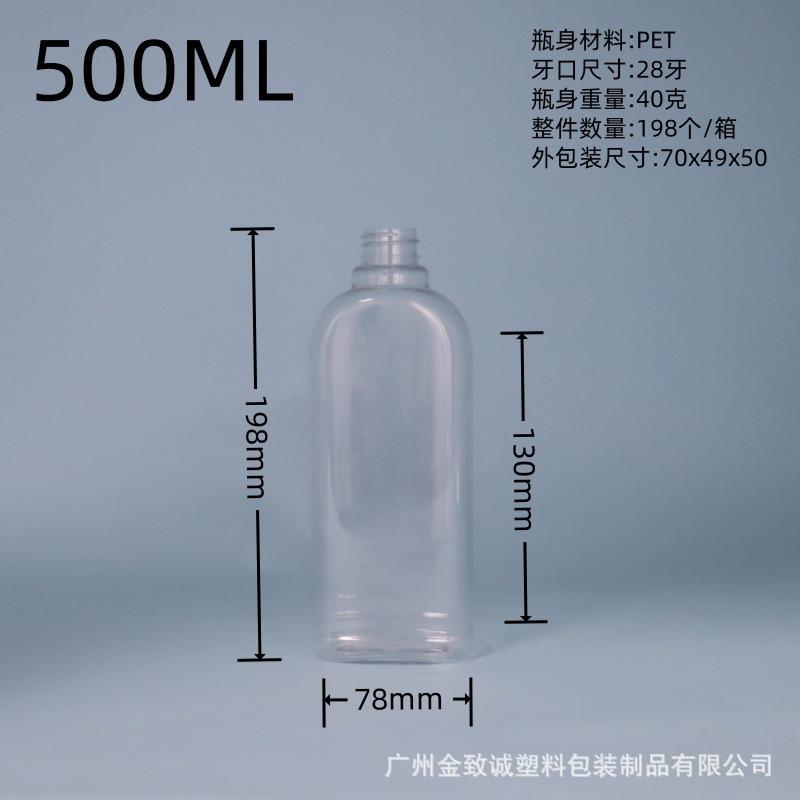 500ML瓶子PET.jpg