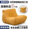 Sofá Lagarta Amazon Sala de Estar Apartamento Reclinável e para Dormir Multifuncional Moderno Simples Sofá Individual Preguiçoso