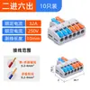 Conector de Fio de Entrada/Saída de Bloco Terminal Clip de Fiação Retardante de Chama Conector de Fio para Iluminação Residencial