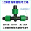 Cinta de goteo tubo de goteo accesorios conector bypass codo recto tapón final válvula de bypass tuerca de seguridad conector interruptor agrícola excelente