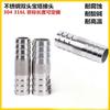 Conector pagoda de doble cabezal alargado de acero inoxidable 304, manguera de dos cabezales de 4 puntos, tubería de cuero de una pieza, tubería de agua recta, tapón de agua doble