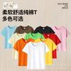 Camiseta de cuello redondo de algodón para niños de verano de 180 g, color liso, manga corta, ropa para padres, ropa de clase, venta al por mayor