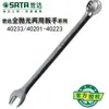 Ferramenta chave Shida 40201-40223 polimento completo chave de dupla finalidade conjunto chave de boca estrela chave de boca