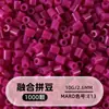 Cuentas de mosaico de 2.6 mm, mard264, multicolor, marca coco, cuentas de mosaico educativas, cuentas para manualidades DIY, empaquetadas en una bolsa, cuentas universales para varios proyectos