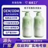 Shampoo com Fragrância Personalizada de Gardênia Processamento OEM Controle de Oleosidade Fofo Fragrância de Longa Duração Shampoo de Aminoácidos OEM