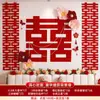 Diseño de sala de bodas, adecuado para personajes felices súper grandes, decoración de bodas, dormitorio de hombre y mujer, pared de fondo especial para bodas