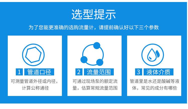 电磁流量计9