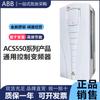 Inversor ABB ACS550-01-023A 031A 059A 072A 157A180A195A246A B055