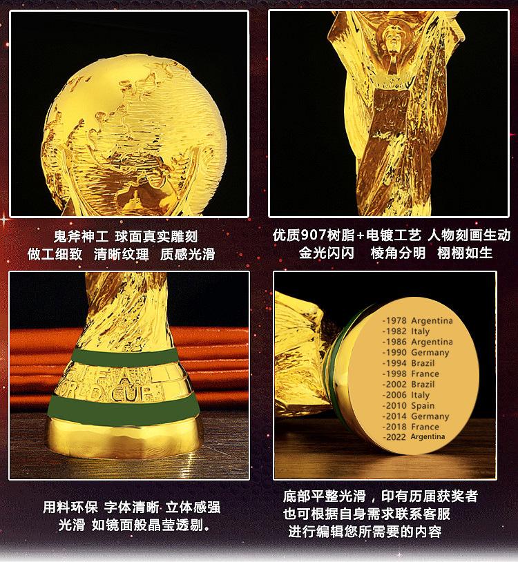 复制_卡塔尔世界杯大力神1比1奖杯模型阿根廷足.jpg