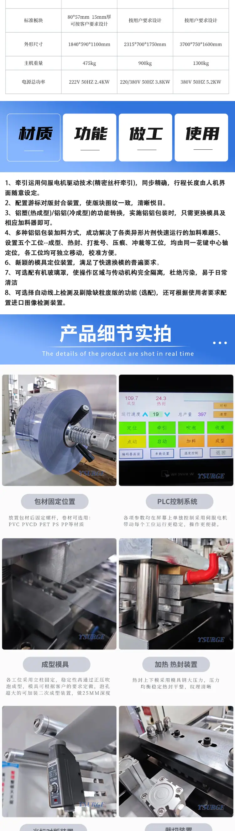 泡罩包装机0._02.jpg