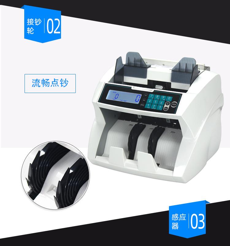 820立式点验钞机_05.jpg