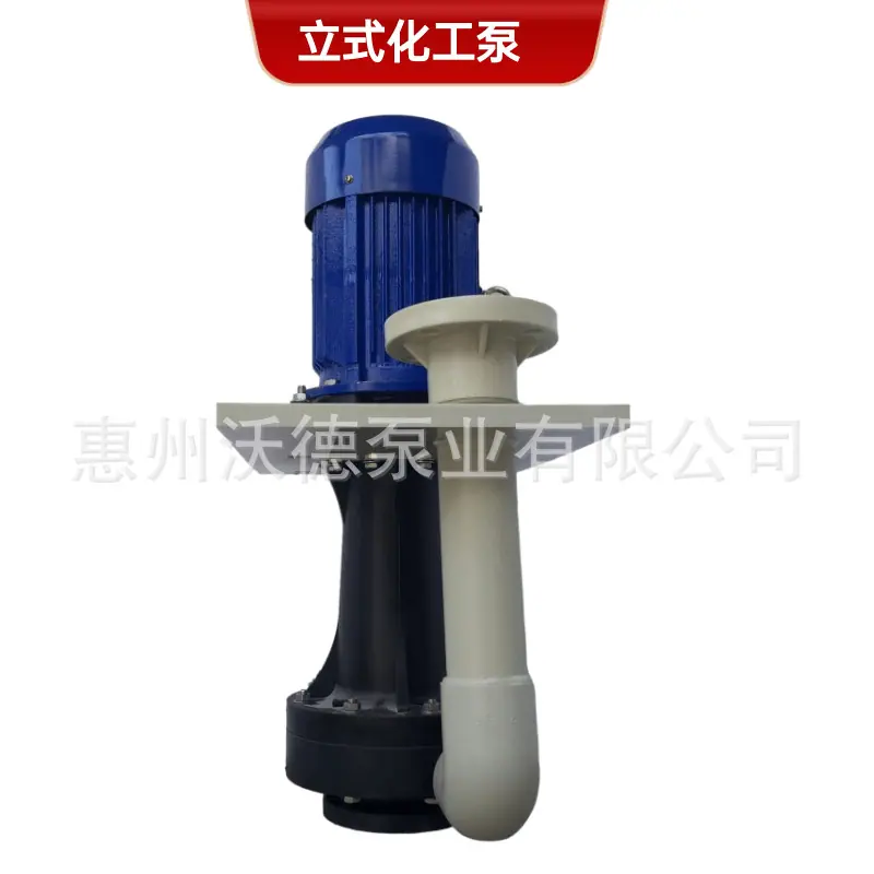 YHL沃德化工泵正1