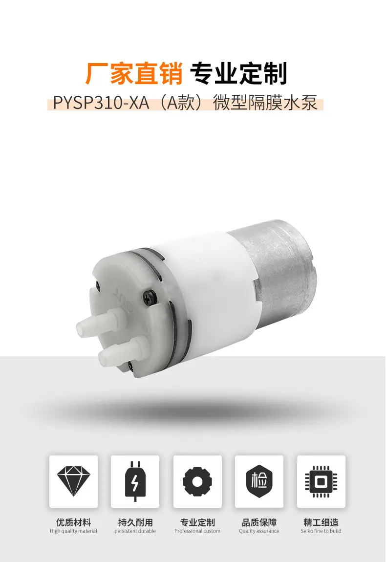 品成电机详情页-310A水泵_01