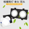 Rejilla cuadrada Nord Downlight led individual negro blanco estante para uvas doble rectangular techo 15*15cm