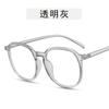 Gafas anti-luz azul, estilo coreano, montura negra, distintivas, planas, modernas, cibernéticas, de celebridad, lisas, montura grande, montura cuadrada.