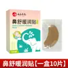 Parche Tibio Humectante para Alivio Nasal Parche para Alivio Nasal Infantil Nariz Seco Nariz Corriente Parche Nasal Tibio Autocalentable Compresa Caliente de Vapor Parche para Alivio Nasal de Xanthium