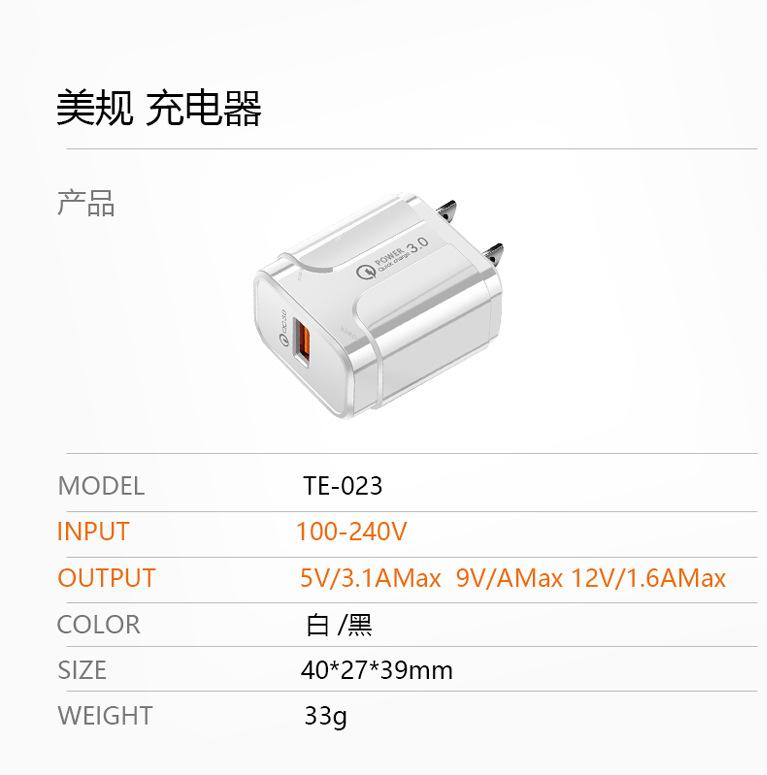 18w充电器快充