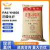PA6 Empacado Fibra Química YH800 Hunan Yuehua Viscosidad Media Fibra Antiestática Retardante de Llama Modificado Hilado Marrón Monofilamento