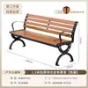 Sillas de Parque, Bancos para Exteriores, Asientos de Ocio para Patio, Aleación de Zinc y Aluminio, Anticorrosión, Madera Maciza, Madera Plástica, Hierro Forjado