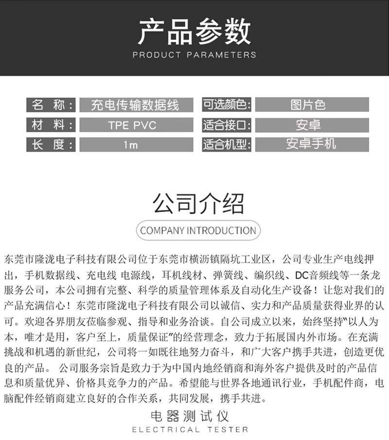 黄色安卓线_04