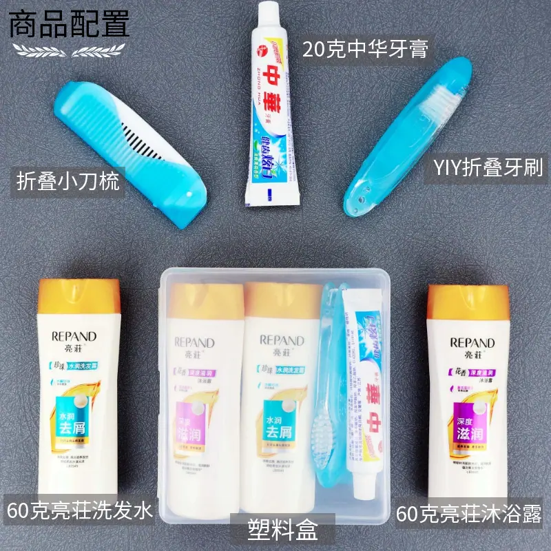 扁平盒60克亮庄洗漱礼品配置图.png