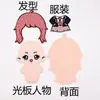 Diseño original caricatura 2D versión Q muñeca de tela no tejida parche bordado figura pequeña linda colgante para bolsa DIY