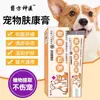 Ungüento para la Piel de Mascotas Kang Perro Gato Hongos Tiña Gato Erupción Roja Ácaros Pioderma Gato Tiña Ungüento para el Cuidado Externo de la Piel