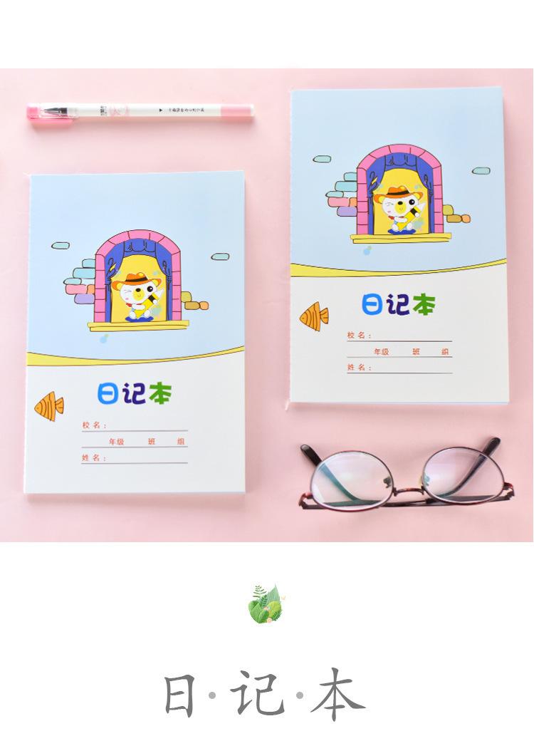日记本_01