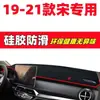 19-21 Tapete Anti-Reflexo para Painel Byd Song Decoração de Interior de Carro Acessórios Automotivos Peças de Modificação Interna 19-2