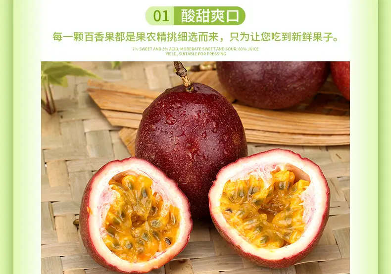 广西台农百香果详情图4