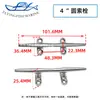 Cornamusa redonda de acero inoxidable 316, poste de amarre redondo para yate, base de cornamusa para barco, cornamusa de garra marina, herrajes para yates, accesorios marinos