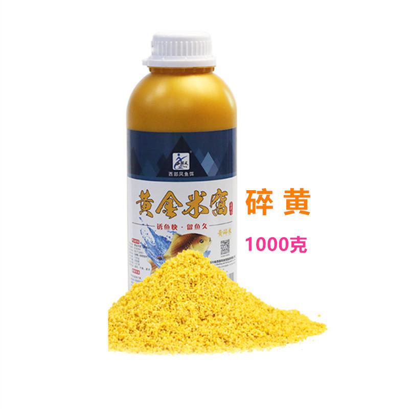 1000克黄金米窝碎黄1