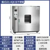 Horno de Secado por Aire Caliente de Temperatura Constante Eléctrico, Horno Industrial Pequeño de Calentamiento a Alta Temperatura, Secador, Horno de Laboratorio