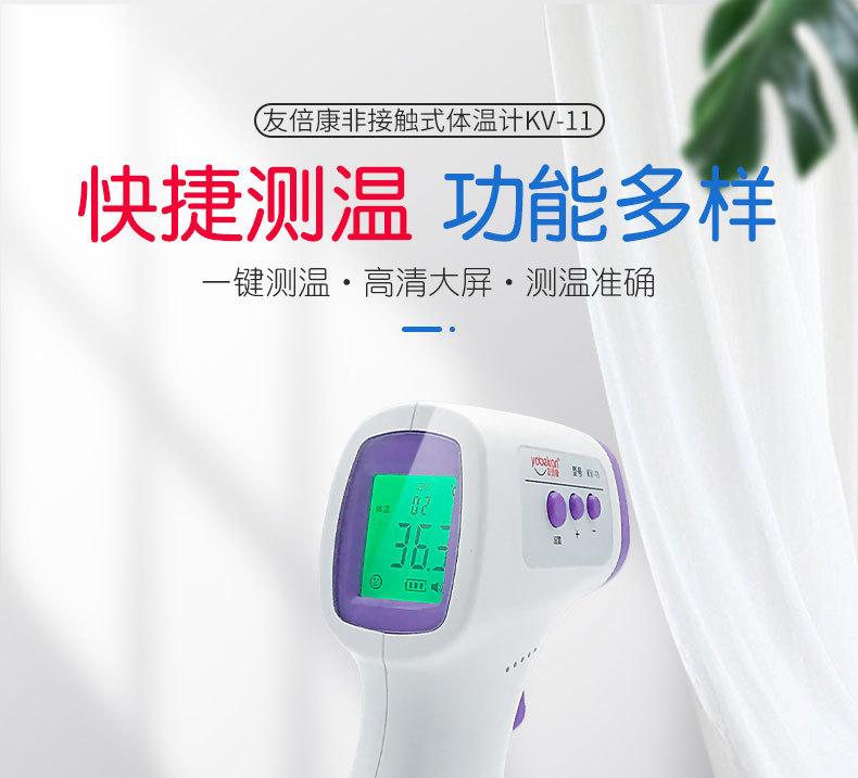 友倍康kv-11中文版详情_01