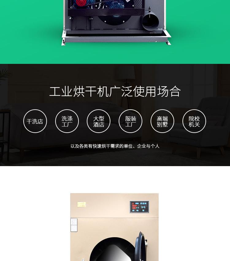 半钢工业烘干机-(15-35)-详情_04