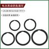 Llavero Colgante Anillo Plano Negro para Electroforesis Anillo Metálico Diámetro 2528303235mm Múltiples Especificaciones Apertura de Anillo Plano
