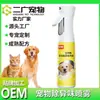 Spray Desodorizante para Pets Personalizado para Cães, Spray Retentor de Fragrância e Removedor de Odores para Gatos, Perfume de Fragrância Duradoura Atacado
