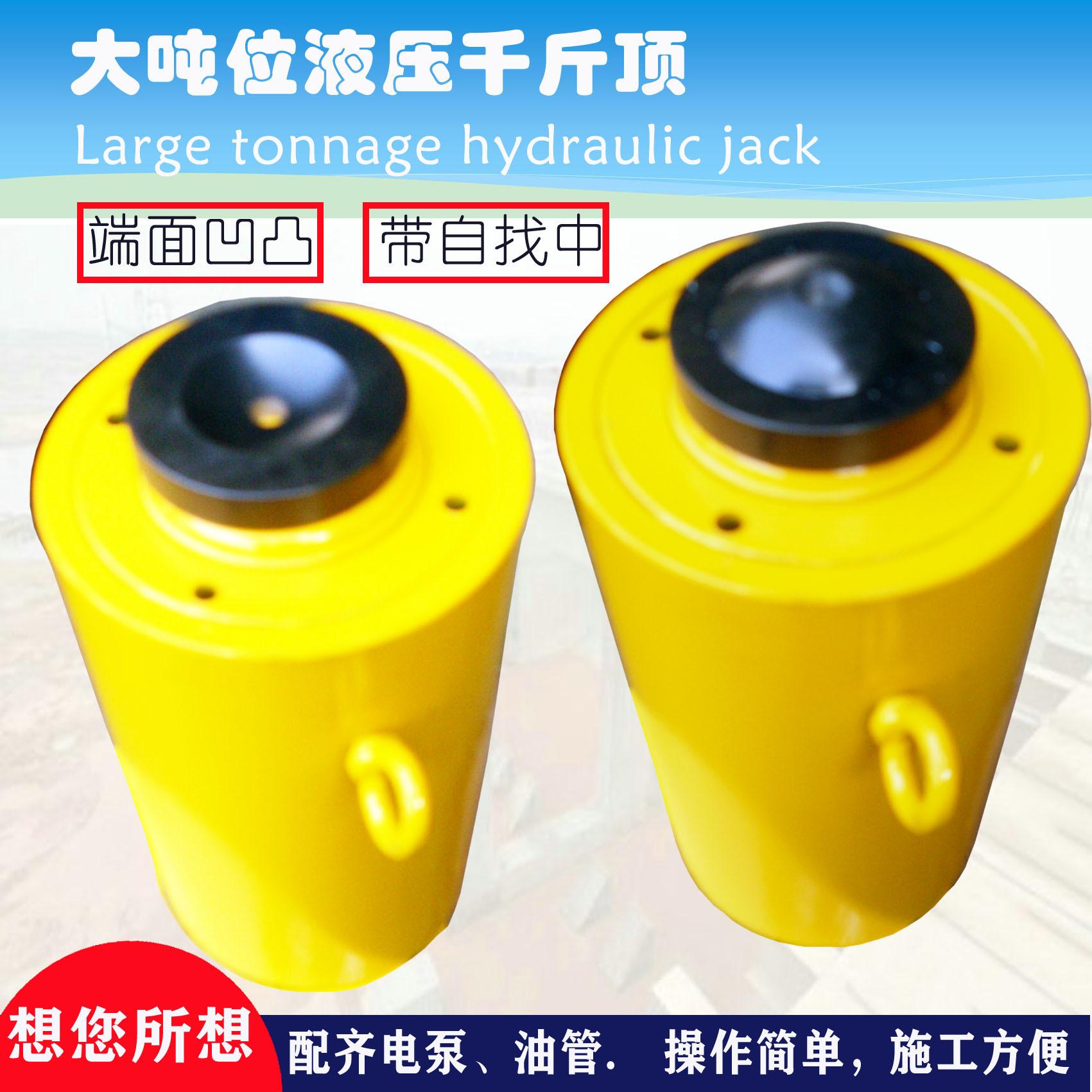 凹凸面自找中千斤顶.jpg