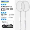 Raquete de Badminton Composta de Carbono Leve Racket de Treinamento de Badminton Equipamento Portátil de Bolsa de Mão Conjunto de Raquetes de Badminton