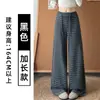 Calça Wide Leg Listrada Preta Estilo Coreano Feminina Outono 2026 Nova Cintura Alta Solta Emagrecimento Casual Caimento Leve Calça de Arroz Glutinoso