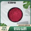 Polifenoles de Vino Tinto 30%-50% Polifenoles de Vino Tinto Extracto de Vino Tinto Polifenoles de Fermentación de Uva Roja Uva Fermentada
