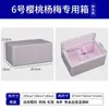 Caja Isotérmica de Poliestireno Expandido Espuma Cereza Fresa Cereza Matsutake 67.5kg Empaque Fresco Caja de Transporte Especial para Envío Rápido