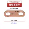 Conector de lengüeta de batería de litio motor sobrecorriente latón cobre púrpura barra colectora brida antiestático otras herramientas de desmontaje