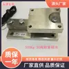 Módulo de pesaje de control de interruptor 4-20mA 1 tonelada 2 toneladas 3 toneladas 10 toneladas 20 toneladas 30 toneladas sensor de módulo de pesaje