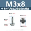 Parafuso para madeira com flange de aço carbono temperado zincado branco cabeça sextavada cruzada com arruela autoatarraxante m3m6.3
