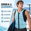 Chaleco Salvavidas Personalizado para Adultos Flotabilidad Marina Tabla de Paddle Anti-colisión Anti-ahogamiento Chaleco de Flotabilidad Ajustado