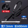 Brida de nailon suelta de 8 x 600, retráctil, reutilizable, fija, color al por mayor