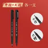 Deli 75514 Pluma de Belleza Pluma Suave Pincel Caligrafía Práctica Firma Especial Letra Regular Pequeña Letra Regular Mediana Línea de Gancho Cabeza Suave